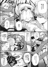 ラブラブデビルテンタクル試し読み7ページ