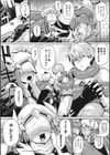 ラブラブデビルテンタクル試し読み8ページ
