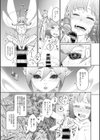 ジャックとティーベル試し読み5ページ