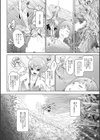 ジャックとティーベル試し読み6ページ