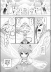 ジャックとティーベル試し読み7ページ