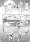 ジャックとティーベル試し読み8ページ