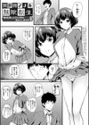 じぇいけい穴る？【FANZA限定特典付き】試し読み11ページ