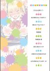 J系制服女子えっちしよ 〜濃厚性交ハメハメどっぴゅん〜試し読み2ページ