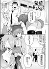 誘惑ミルフィーユ【FANZA限定特典付き】試し読み7ページ