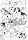 誘惑ミルフィーユ【FANZA限定特典付き】試し読み9ページ
