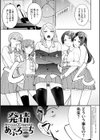 誘惑ミルフィーユ【FANZA限定特典付き】試し読み11ページ