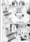 誘惑ミルフィーユ【FANZA限定特典付き】試し読み12ページ