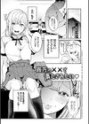 誘惑ミルフィーユ【FANZA限定特典付き】試し読み13ページ