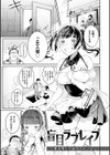 誘惑ミルフィーユ【FANZA限定特典付き】試し読み15ページ