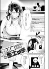 誘惑ミルフィーユ【FANZA限定特典付き】試し読み17ページ