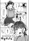 誘惑ミルフィーユ【FANZA限定特典付き】試し読み19ページ
