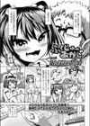 ふくじゅーのあかし試し読み1ページ
