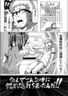 ふくじゅーのあかし試し読み3ページ