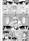 ふくじゅーのあかし試し読み4ページ