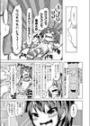 ふくじゅーのあかし試し読み5ページ