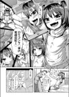 ふくじゅーのあかし試し読み6ページ