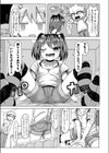 ふくじゅーのあかし試し読み7ページ