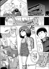Danchi the Moment試し読み1ページ