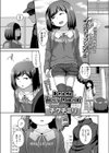 Danchi the Moment試し読み2ページ