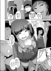 Danchi the Moment試し読み4ページ