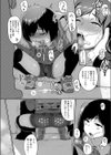 Danchi the Moment試し読み8ページ