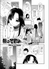 朝まで宅飲み試し読み1ページ