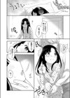 朝まで宅飲み試し読み2ページ