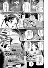 やる気があればなんでもできる試し読み1ページ