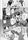 やる気があればなんでもできる試し読み2ページ