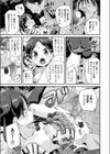やる気があればなんでもできる試し読み3ページ
