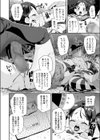 やる気があればなんでもできる試し読み4ページ