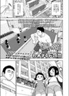 団地の特権試し読み1ページ