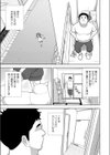 団地の特権試し読み3ページ