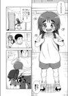 団地の特権試し読み4ページ