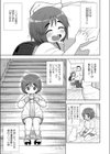団地の特権試し読み5ページ