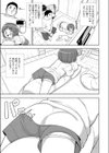 団地の特権試し読み7ページ