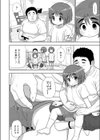 団地の特権試し読み8ページ