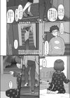 いんせすと試し読み1ページ
