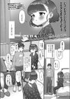 いんせすと試し読み2ページ