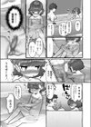 いんせすと試し読み5ページ