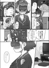いんせすと試し読み8ページ