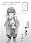 雪国のあなたへ試し読み2ページ