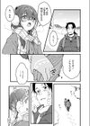 雪国のあなたへ試し読み3ページ