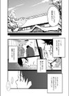 雪国のあなたへ試し読み4ページ
