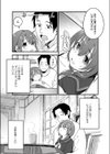雪国のあなたへ試し読み5ページ