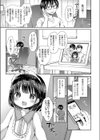パパのお留守にナイショの結婚 試し読み3ページ
