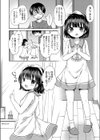 パパのお留守にナイショの結婚 試し読み4ページ