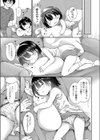 パパのお留守にナイショの結婚 試し読み5ページ