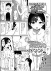 今日からキミのもの試し読み1ページ
